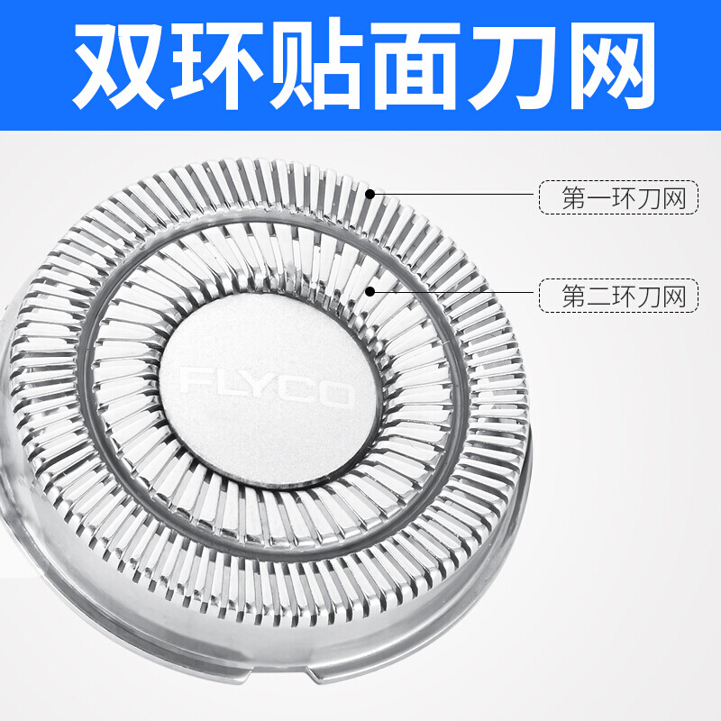 換刃如新，細膩剃凈體驗 飛科FR8刀網刀頭配件評測與科普
